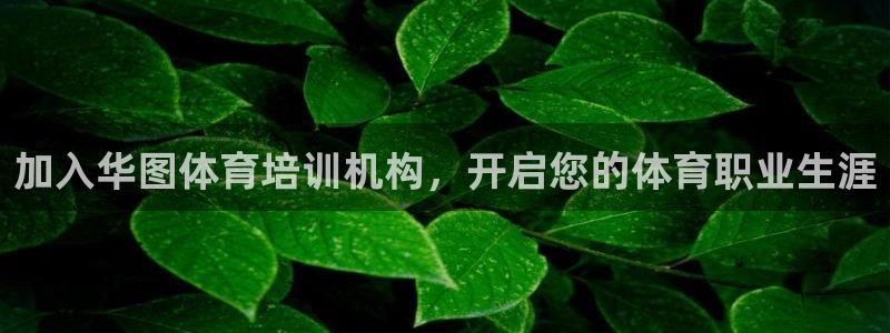 富联娱乐客户端app下载服务器失败怎么回事：加入华图